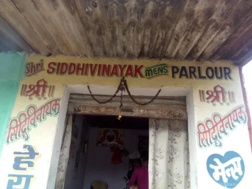 Shri Siddhivinayak Mens Parlour, Ranchi - Photo 1