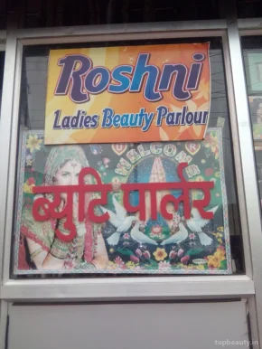 Roshani Ladies Beauty Parlor, Ranchi - Photo 1