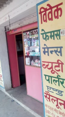 Vivek Famous Mens Beauty Parlour And Salon, Ranchi - Photo 2
