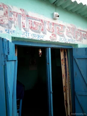 Bhojpur Salon, Ranchi - Photo 4