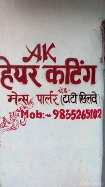 AK Hair Cutting Men's Parlour, Ranchi - Photo 3
