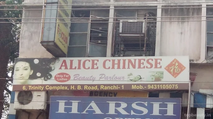 Alice Chinese Beauty Parlour, Ranchi - Photo 1