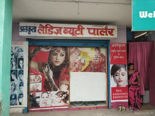 Alankrita Ladies Beauty Parlour, Ranchi - Photo 1