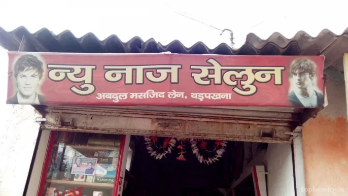 New Naj Salon, Ranchi - Photo 1