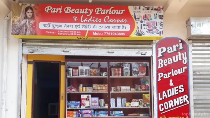 Pari Beauty Parlour & Ladies Corner, Ranchi - Photo 2