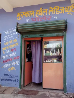 Muskan Herbal Ladies Beauty Parlour, Ranchi - Photo 1