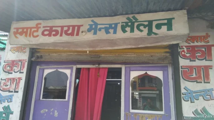 Smart Kaya Mens Salon, Ranchi - Photo 3