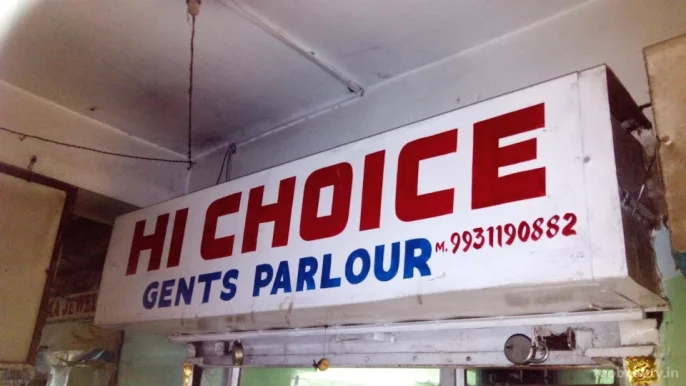 Hi Choice Gents Parlour, Ranchi - Photo 4