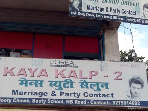 Kaya Kalp-2 Saloon, Ranchi - Photo 2