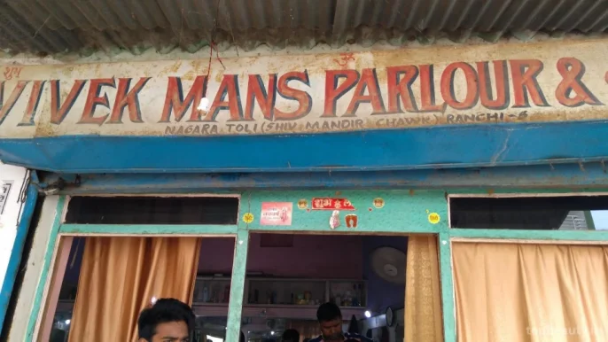Vivek Mens Parlour & Salon, Ranchi - Photo 1
