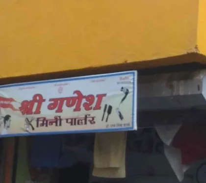 Shree Ganesh Mini Parlour – Men&#039;s hair styling in Mumbai