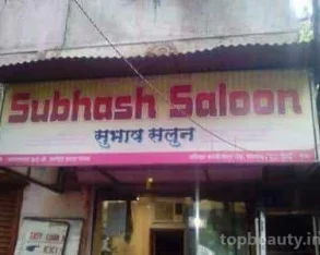Subhash Salon, Mumbai - Photo 2