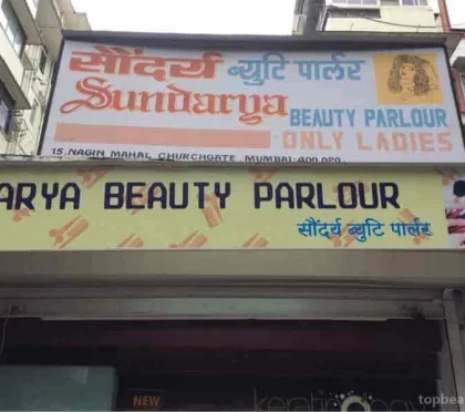 Sundarya Beauty Parlour Only Ladies – Beauty Salons Near Mantralaya