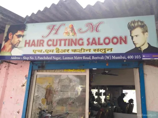H.M Hair Cutting Saloon, Mumbai - Photo 8