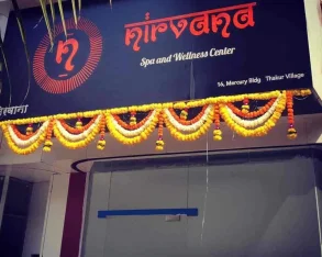 Nirvana Spa and Wellness Center, Mumbai - Photo 2