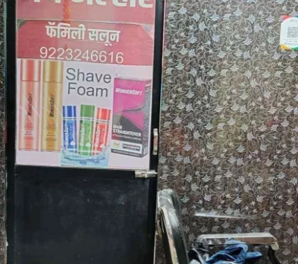 Jai Malhar Gents Parlour – Beauty Salons Near in Bhatwadi