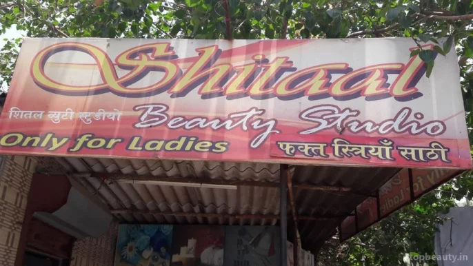 Shital Beauty Studio, Mumbai - Photo 1