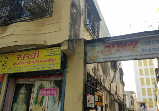 Sakhi Beauty Parlour, Mumbai - Photo 4