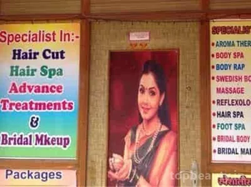 Sunder Ladies Beauty Parlour Spa & Classes, Mumbai - Photo 1