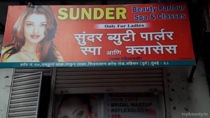 Sunder Ladies Beauty Parlour Spa & Classes, Mumbai - Photo 6