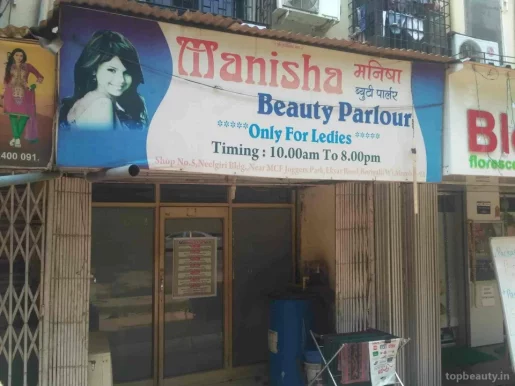 Manisha Beauty Parlour, Mumbai - Photo 3