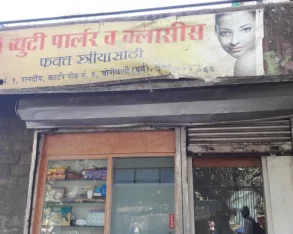 Amee Beauty Parlour, Mumbai - Photo 2