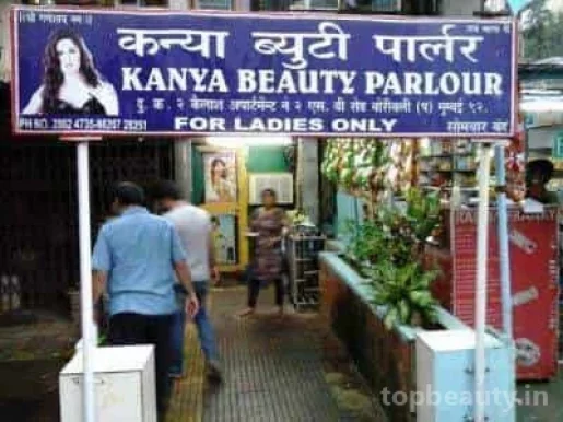 Kanya Beauty Parlour, Mumbai - Photo 2