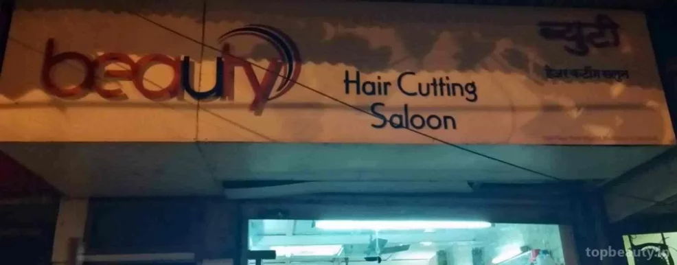 Beauty Hair Catting Saloon, Mumbai - Photo 5