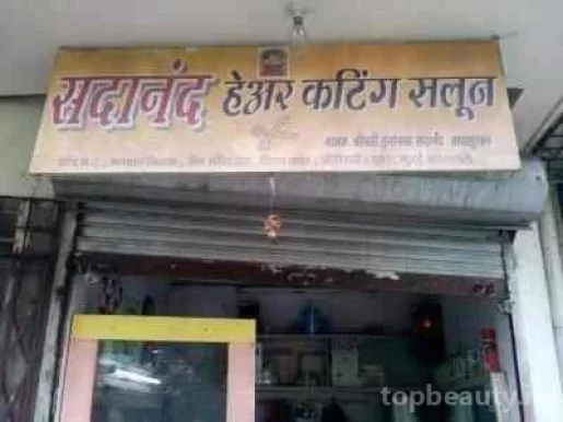 Sadanand Hair Cutting Salon, Mumbai - Photo 2