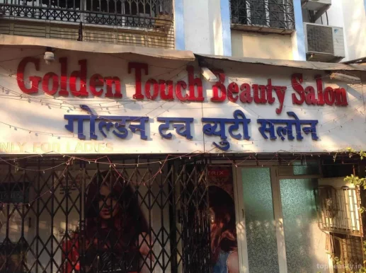 Golden Touch Beauty Salon, Mumbai - Photo 6