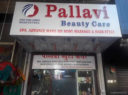 Pallavi Beauty Parlour, Mumbai - Photo 8