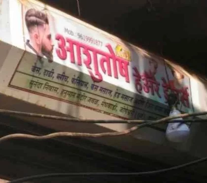 Ashutosh Hair dressers – Depilation in Mumbai
