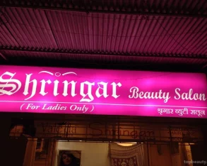 Sringar Beauty Salon, Mumbai - Photo 2