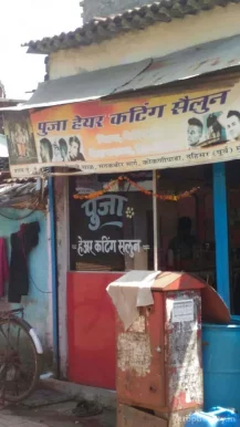 Pooja Hair Cutting Salon, Mumbai - 