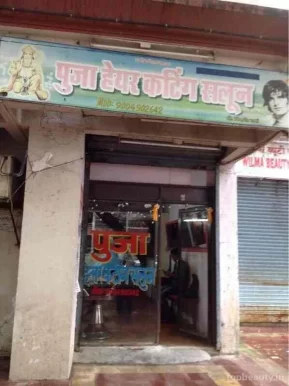 Pooja Hair Cutting Salon, Mumbai - Photo 6