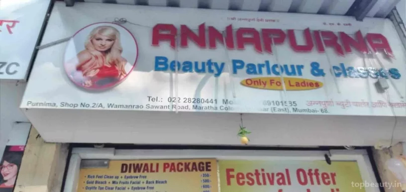 Annapurna Beauty Parlour, Mumbai - Photo 5