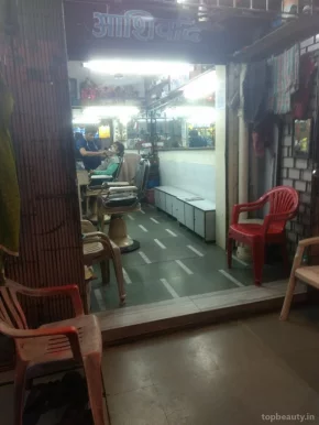 Ashirwad Hair Cutting Salon & Estate Agent, Mumbai - Photo 4