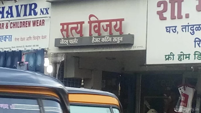 Satya Vijay Hair Cutting Salon, Mumbai - Photo 1