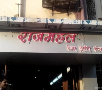 Rajmahal Hair Dressing Hall – Beauty Salons Near in Kalachowki