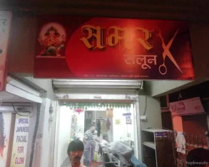 Samar Salon, Mumbai - Photo 2
