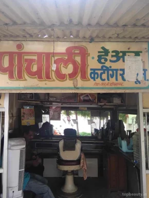 Pundlik Hair Cutting Saloon, Solapur - Photo 1