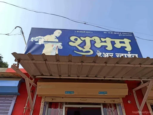 Shubham hair salon, Solapur - Photo 5