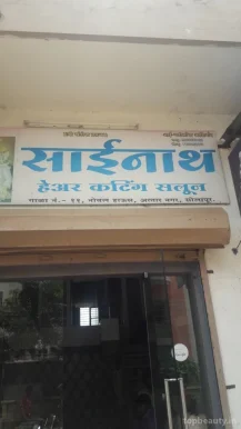 Sainath Hair Cutting Saloon, Solapur - Photo 2