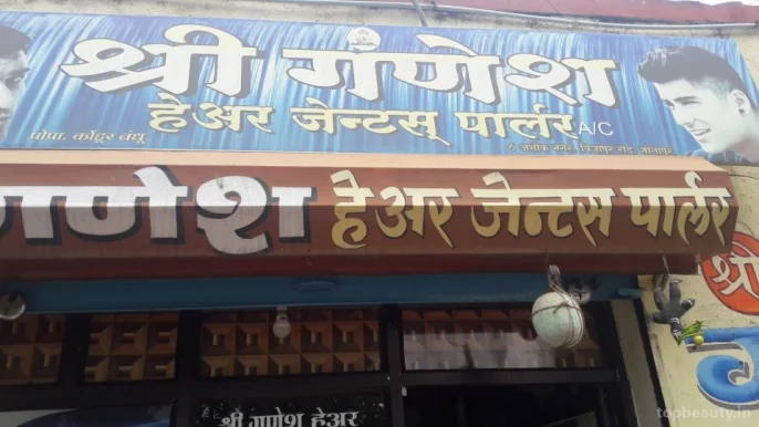 Shri Ganesh Hair Gents Parlor, Solapur - Photo 1