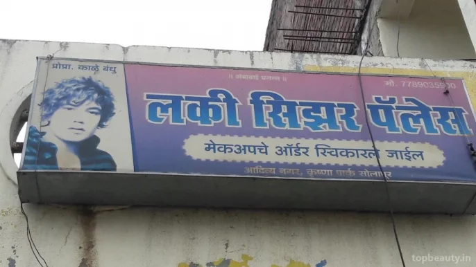 Lucky Hair Salon, Solapur - Photo 2