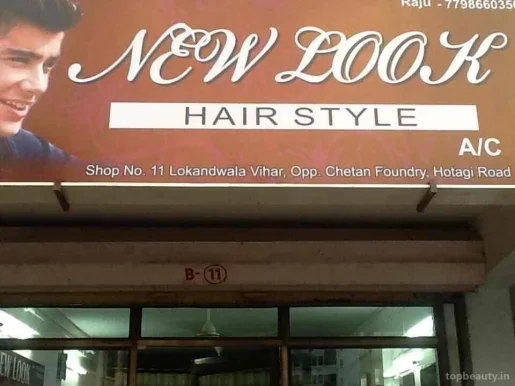 New Look Hair Salon, Solapur - Photo 4