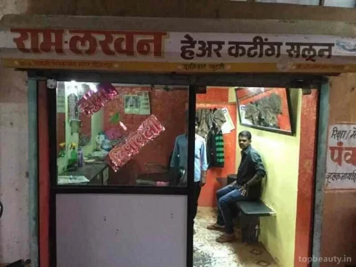 Ram Lakhan Hair Salon, Solapur - Photo 6