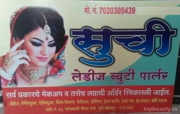 Suchi Beauty Parlour, Solapur - 