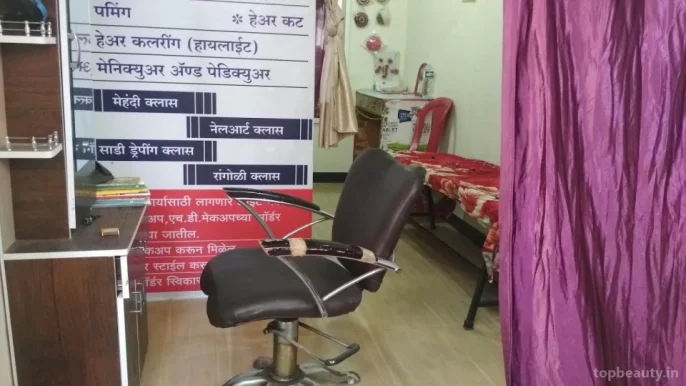 Arya Beauty Parlor And Training Center, Solapur - Photo 4