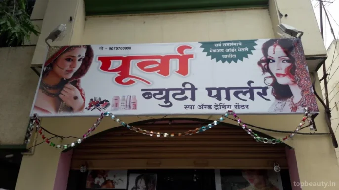 Purva Beauty Parlour, Solapur - Photo 2